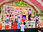 小腳丫愛的接力賽遊行